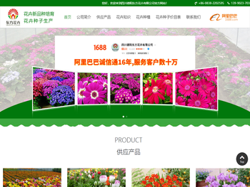 东方花卉【官网】