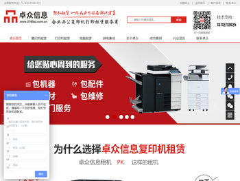 东莞复印机出租,东莞彩色复印机出租,东莞复印机租赁,东莞全新复印机出租,打印机出租