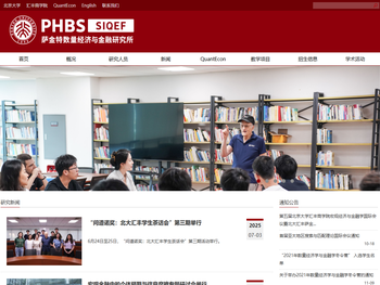 萨金特经济研究中心