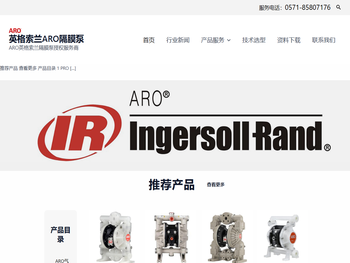 ARO隔膜泵，英格索兰气动隔膜泵，气动隔膜泵，杭州博纳科技