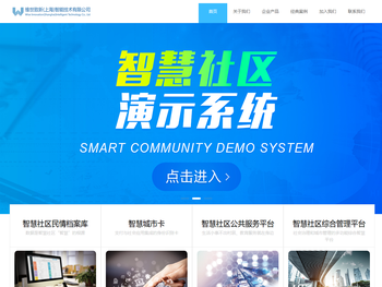 维世致新(上海)智能技术有限公司