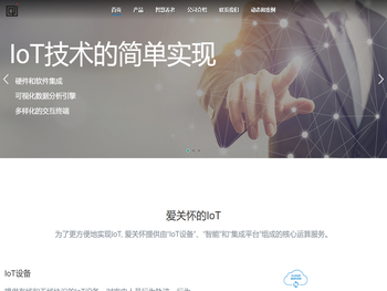 广州爱关怀信息科技有限公司