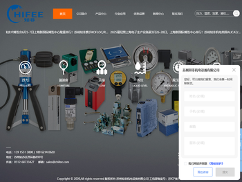 压力开关,流量计,压力传感器,温湿度计,液位计