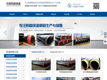 聚氨酯保温钢管