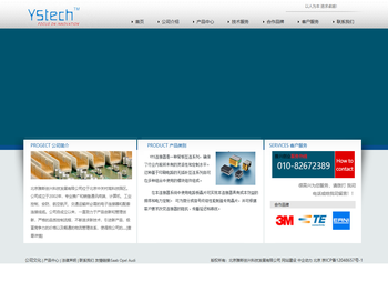 北京雅斯创兴科技发展有限公司