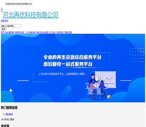 河北再优科技有限公司