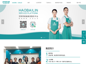 江苏盐城好百邻家庭服务有限公司