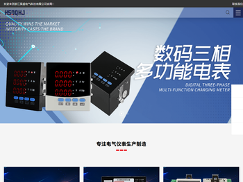 浙江昊盛电气科技有限公司