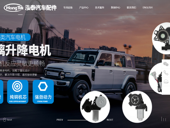 浙江泓泰汽车配件有限公司