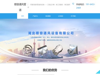湖北顺容通风设备有限公司
