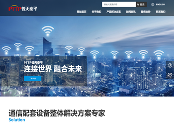 浙江泰平通信技术有限公司