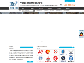 武汉三灵新材料