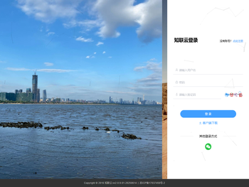 知联云智能云平台