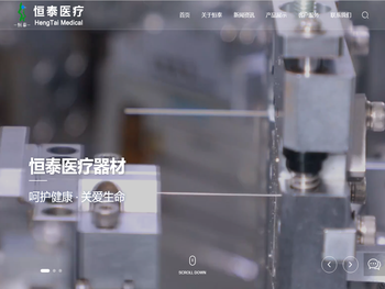 南通恒泰医疗器材有限公司