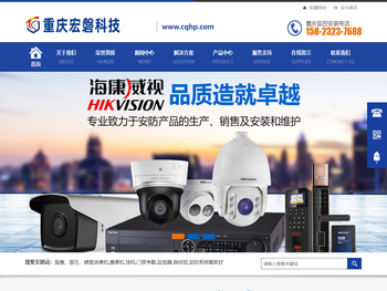 重庆监控安装公司，重庆监控摄像头安装，电话15823237688，南岸区监控安装公司，石桥铺监控安装公司www.cqhp.com