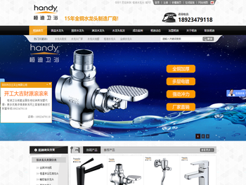 桓迪水龙头,水龙头厂家,水龙头批发,冷热水龙头,延时阀,冲洗阀,深圳市日王实业有限公司