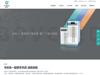 唐山标先电子有限公司