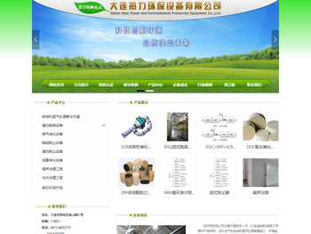 大连热力环保设备有限公司