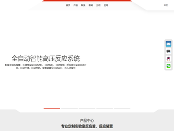 高温高压反应釜