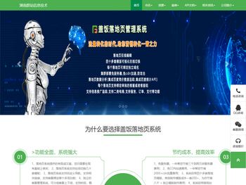 落地页制作,竞价单页着陆页设计,营销单页网站