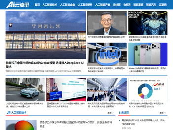 人工智能大模型