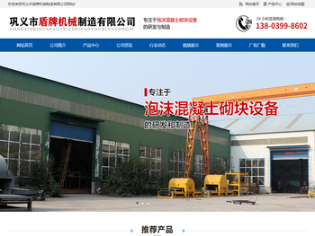 免蒸加气块设备