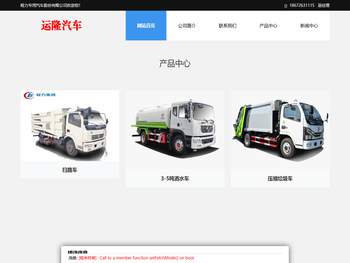 程力新能源电动雾炮洒水车,新能源环卫垃圾车,纯电动马路清洗车,小型电动三轮四轮挂桶垃圾车厂家