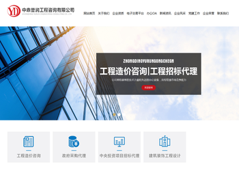 中鼎誉润工程咨询有限公司