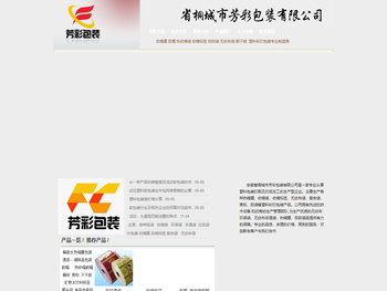 桐城市芳彩包装有限公司