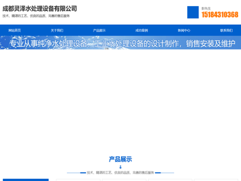 成都软化水设备