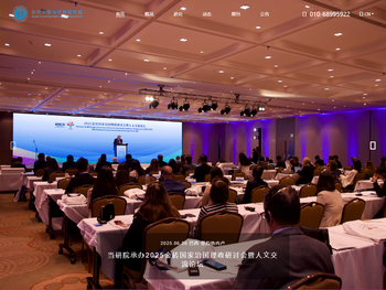 当代中国与世界研究院