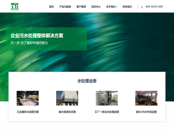 污水处理运营外包