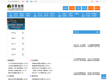 中国沥青网,沥青在线,广东省沥青混凝土供应链协会,沥青行业产业链及产品报价