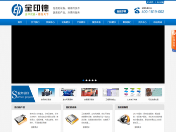 石家庄全印德图文