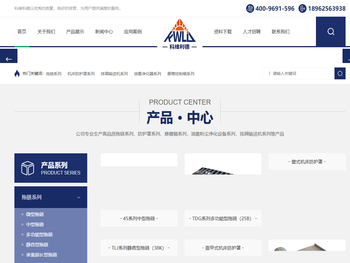 【官网】科维利德（江苏）智能设备制造有限公司