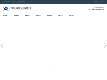 无锡讯雄机械科技有限公司