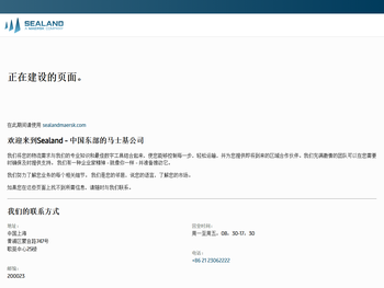 马士基官方网站