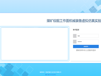 煤矿综掘工作面机械装备虚拟仿真实验