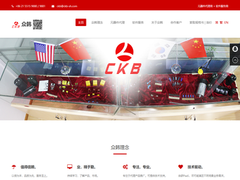 众韩CKB
