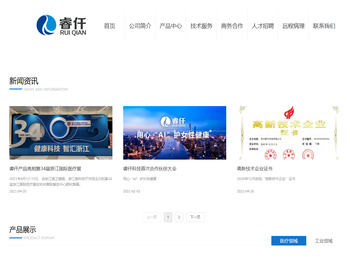 苏州睿仟科技有限公司