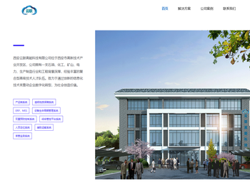 西安云联高能科技有限公司