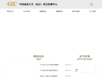 中国地质大学（武汉）珠宝检测中心