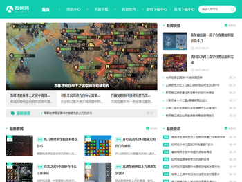 手机游戏下载中心