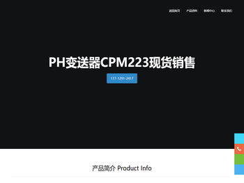 PH变送器CPM223