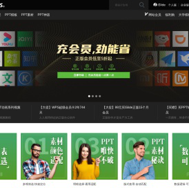 PPT设计教程网