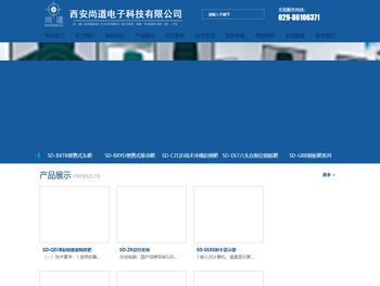 西安尚道电子科技有限公司