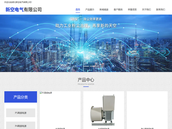 高频电源厂家,电除尘器高频电源推荐湖北新空电气有限公司支持定制