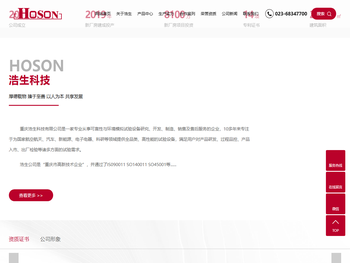 恒温恒湿试验箱