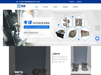 无锡砂型3d打印公司