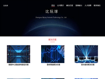 南宁尘星网络科技有限公司